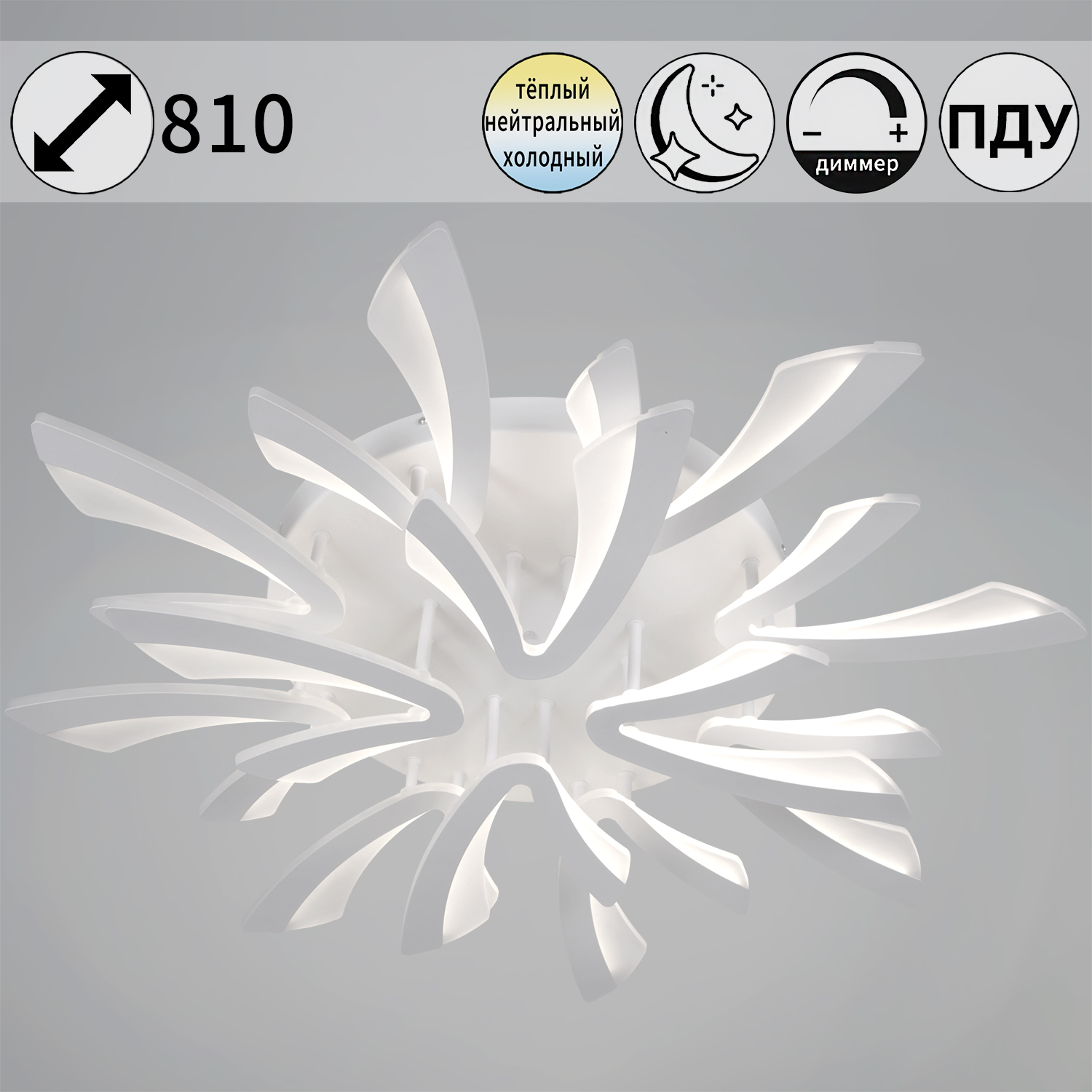 Люстра 59090-0.3-8+4 WH LED 3000-6500К 168W ПДУ ПДУ+диммер S=30м2  *1