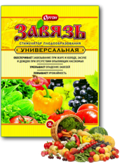 Стимулятор плодообразования ЗАВЯЗЬ 1г универсальная (Ортон) *10/150