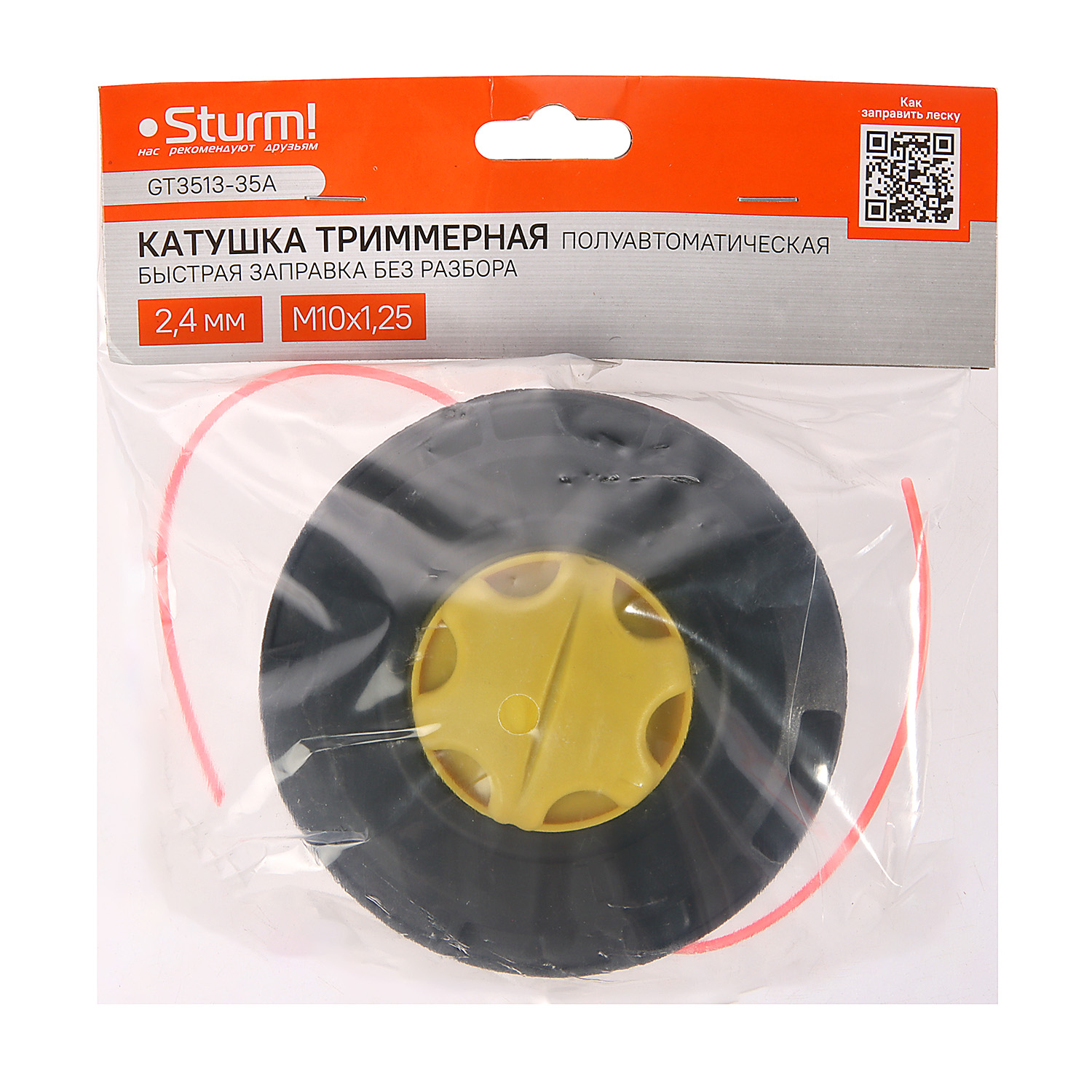 Катушка для триммера полуавт.подача лески М10 GT3513-35A STURM *1/50