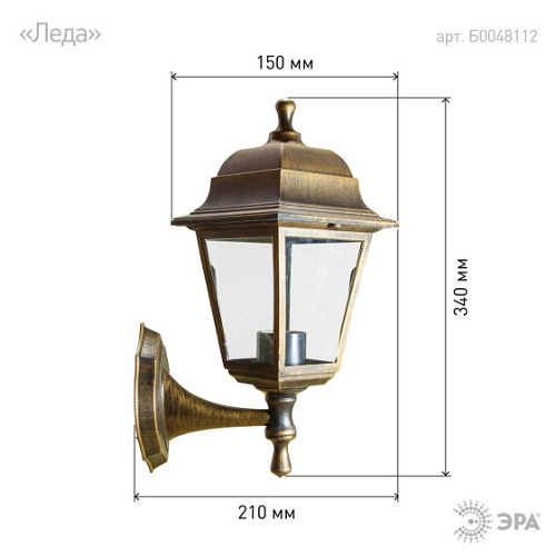 Светильник садово-парковый НБУ "Леда" Е27 четырехгранный настенный бронза ЭРА Б0048112 *1/8