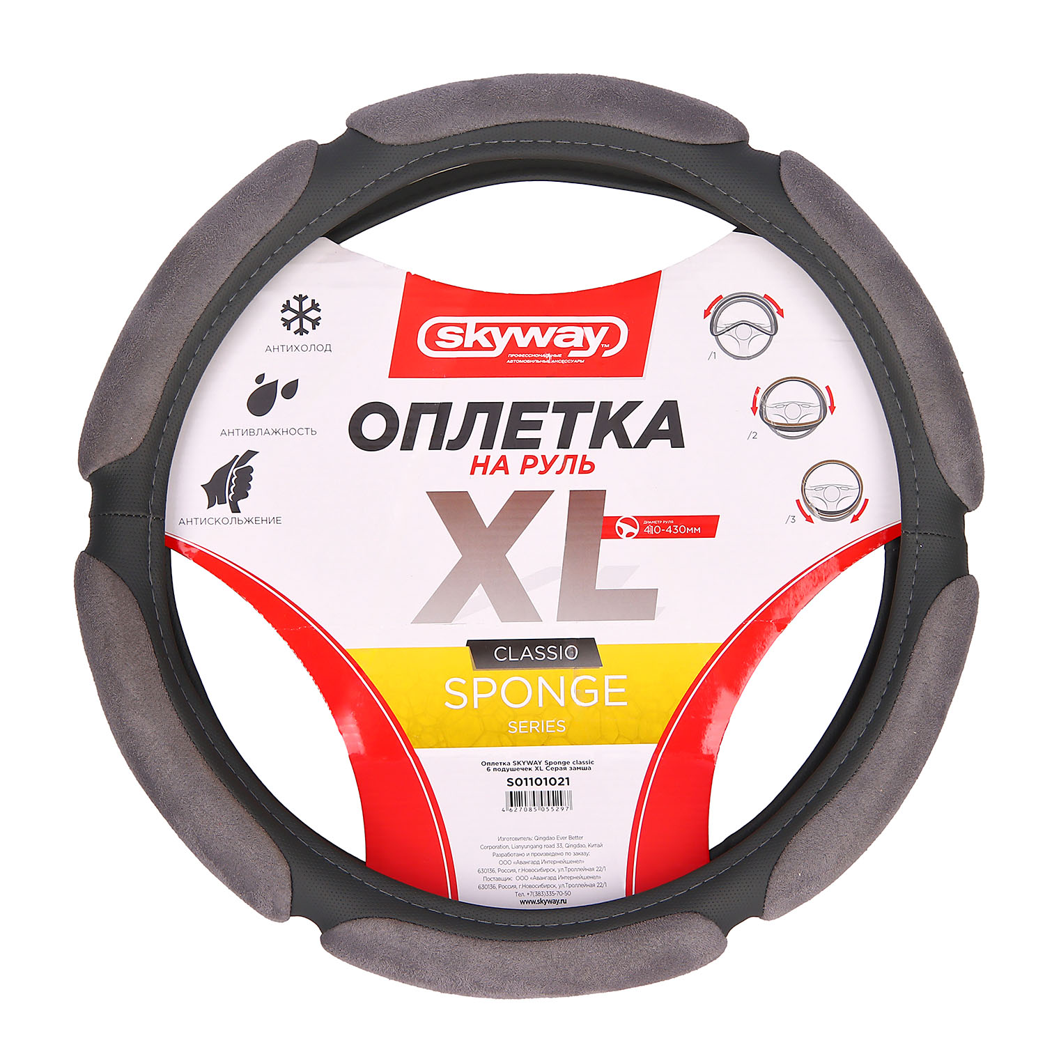 яяяОплетка замша, 6 подушечек, XL серая Skyway, ECO, S01101021   2613239