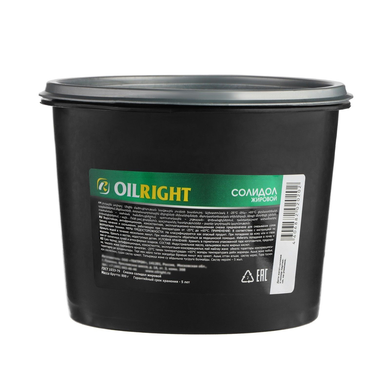 яяяСмазка солидол-ж OILRIGHT, 800 г   3969860
