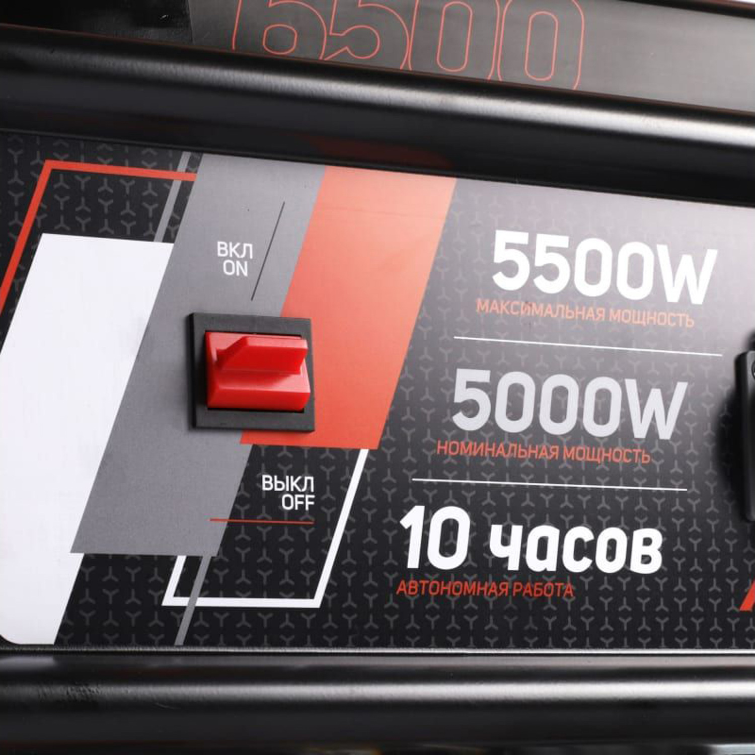 Генератор бензиновый PATRIOT GRS 6500, 5.5 кВт, 4-х тактный, бак 25 л, ручной стартер