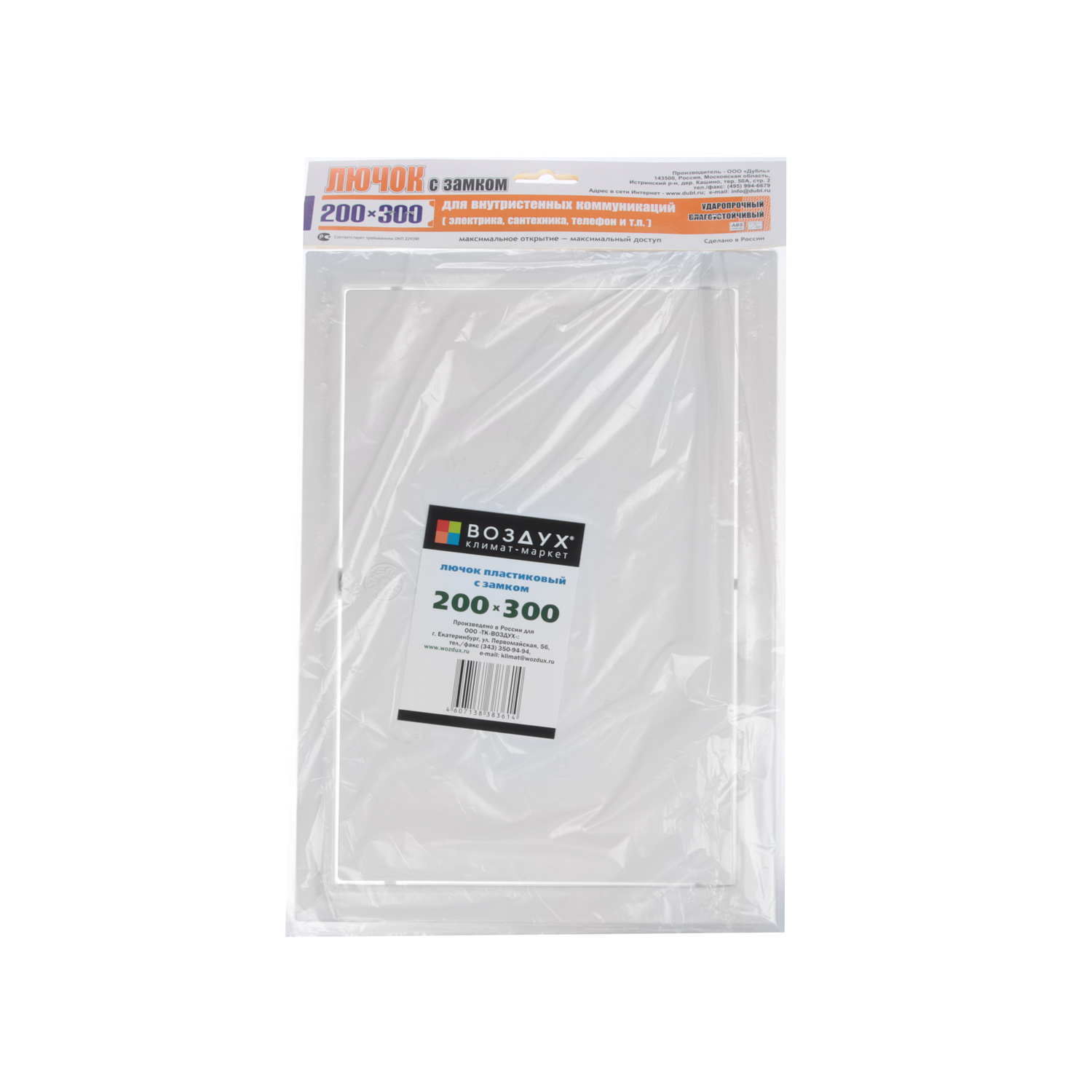 Люк сантехнический с замком 200х300мм Воздух *1/26