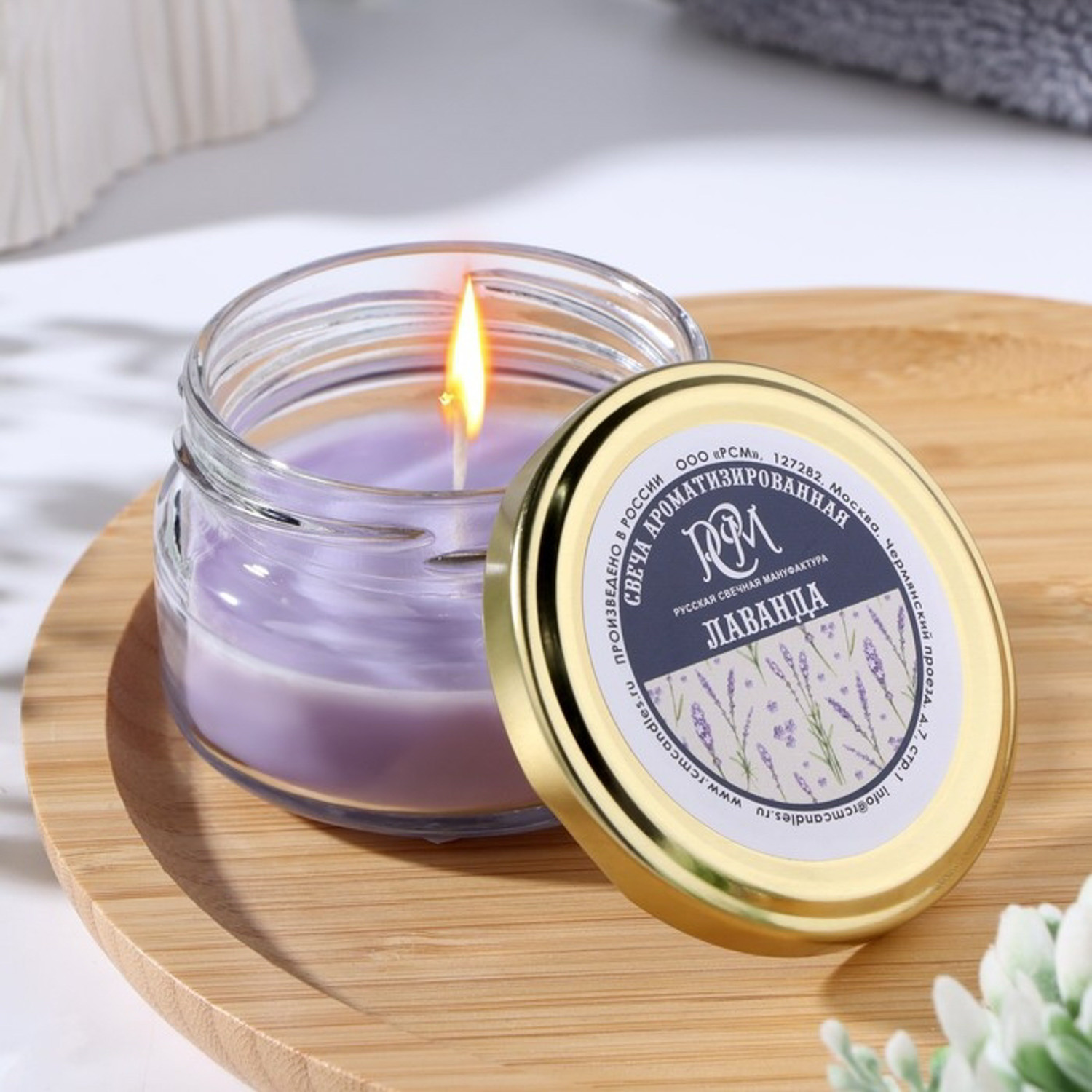 Свеча в банке ароматизированная "Лаванда" 50гр, время горения 13ч 3654470