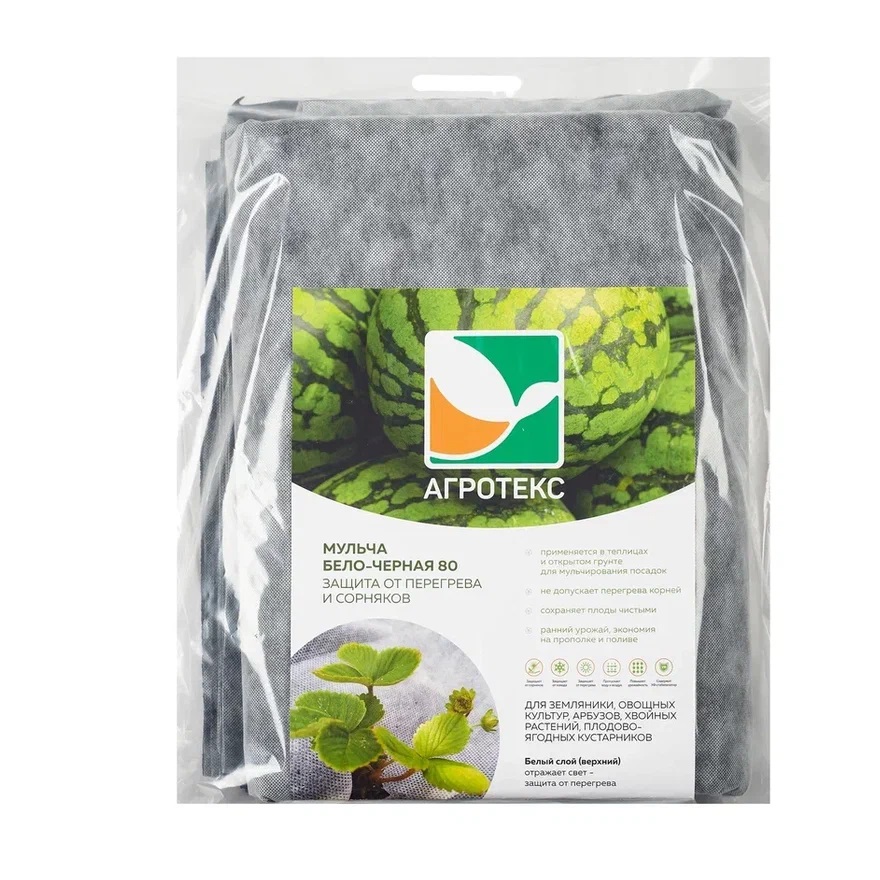 Укрывной материал Агротекс 80 г/м², 3х5 м, бело-черный