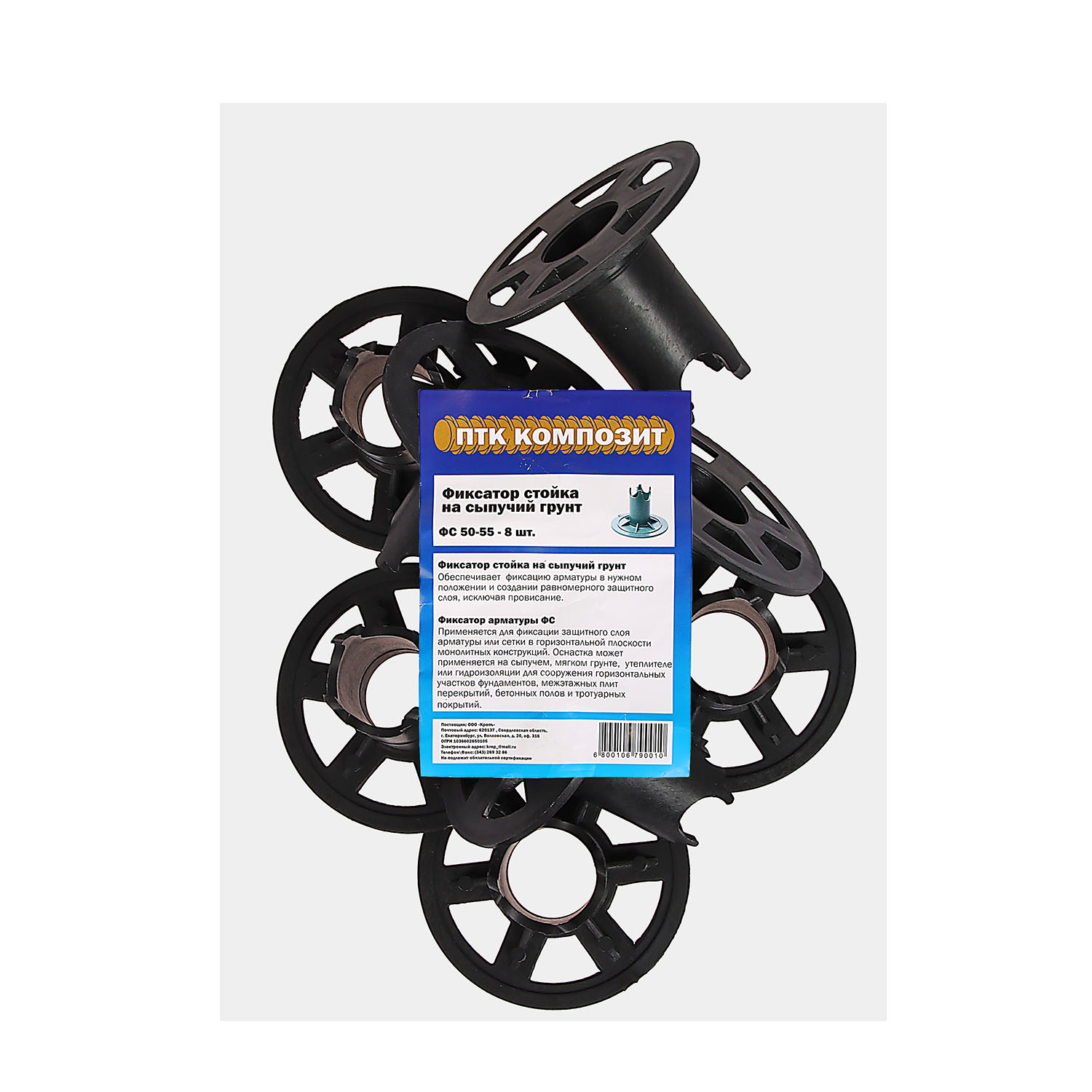 Фиксатор арматуры "Стойка" ФС 50 КрепЪ, для сыпучих грунтов, 8 шт.