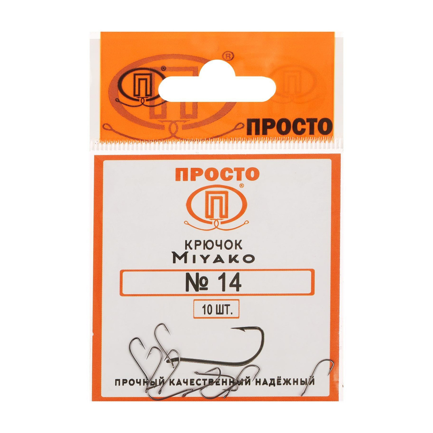 Крючки Miyako №14, 10 шт в упак. 6886632