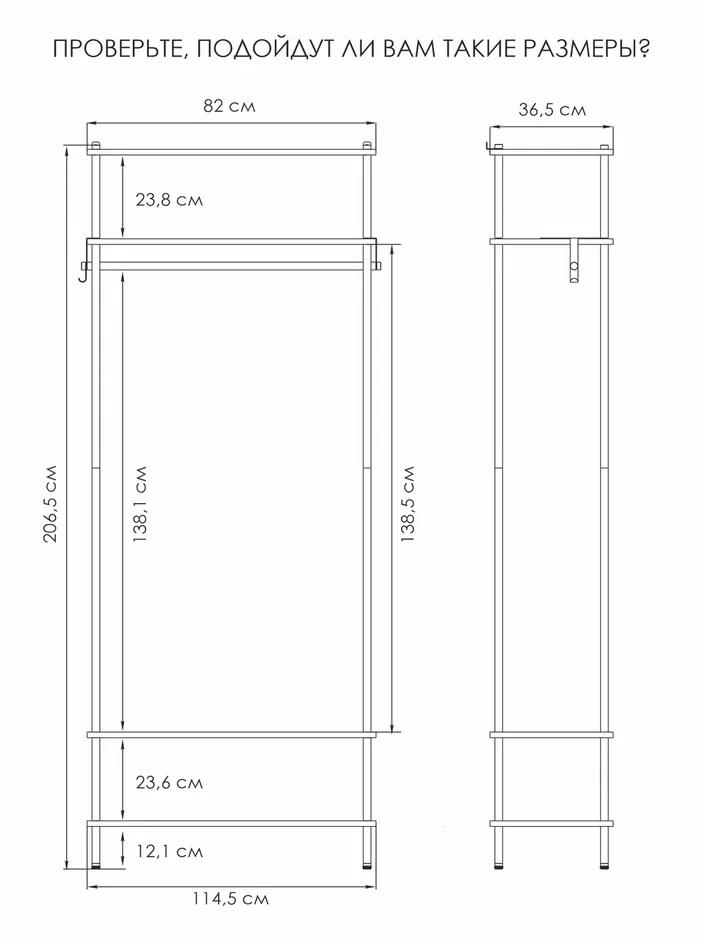 Вешалка напольная "Прихожая 34" "НеШкаф" с 4полками,ш.0,83м,в.2м,гл.0,37м Дер./Черн. ПРНШ 34 Ч *1