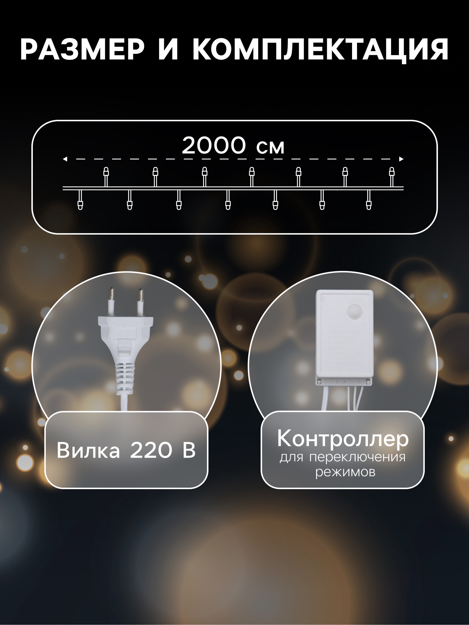 Гирлянда «Нить» Luazon Lighting, 20 м, 8 режимов, белый, 200 LED, IP44, 220 В