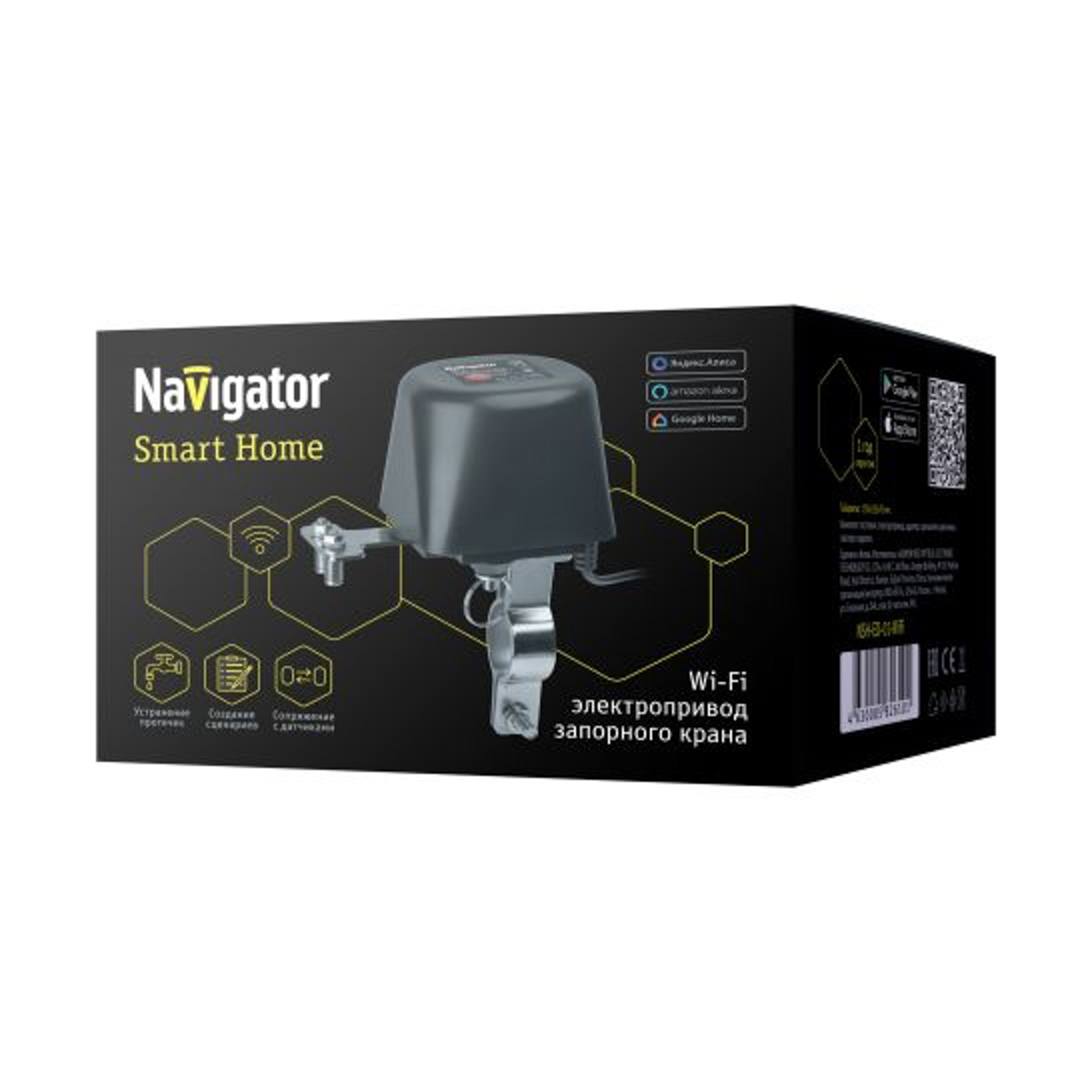 Электропривод SMARTHOME Navigator NSH-ED-01-WiFi 	82610 *1/30