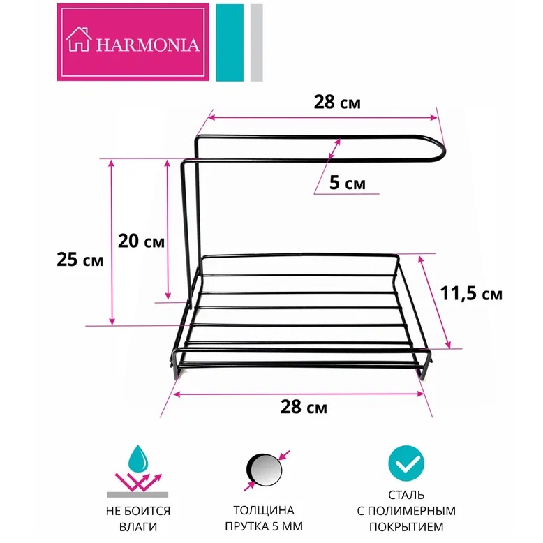яяяПодставка-держатель д/бумажных полотенец и емкостей настольная металл.(арт.0203-H) "Harmonia"*1/7