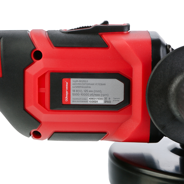 Шлифмашина угловая аккум. 125мм 18В 6000-9000 об/м 4Ач Li-lon 1АКБ ЗУ Б/Щ УШМ-18125БЭ ЭНЕРГОМАШ *1/6