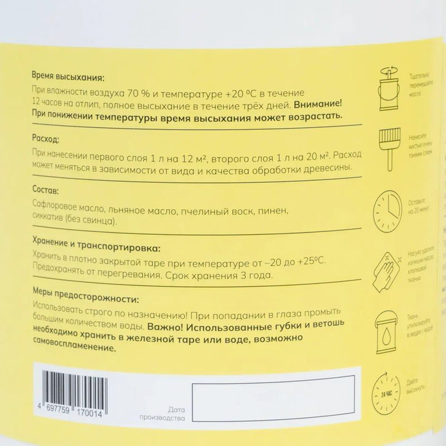 Масло для бани и сауны Краффа 0,9 л 1/6