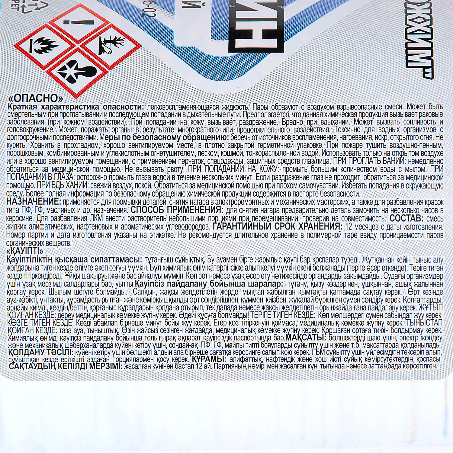 Керосин 1 л Можга *15/750