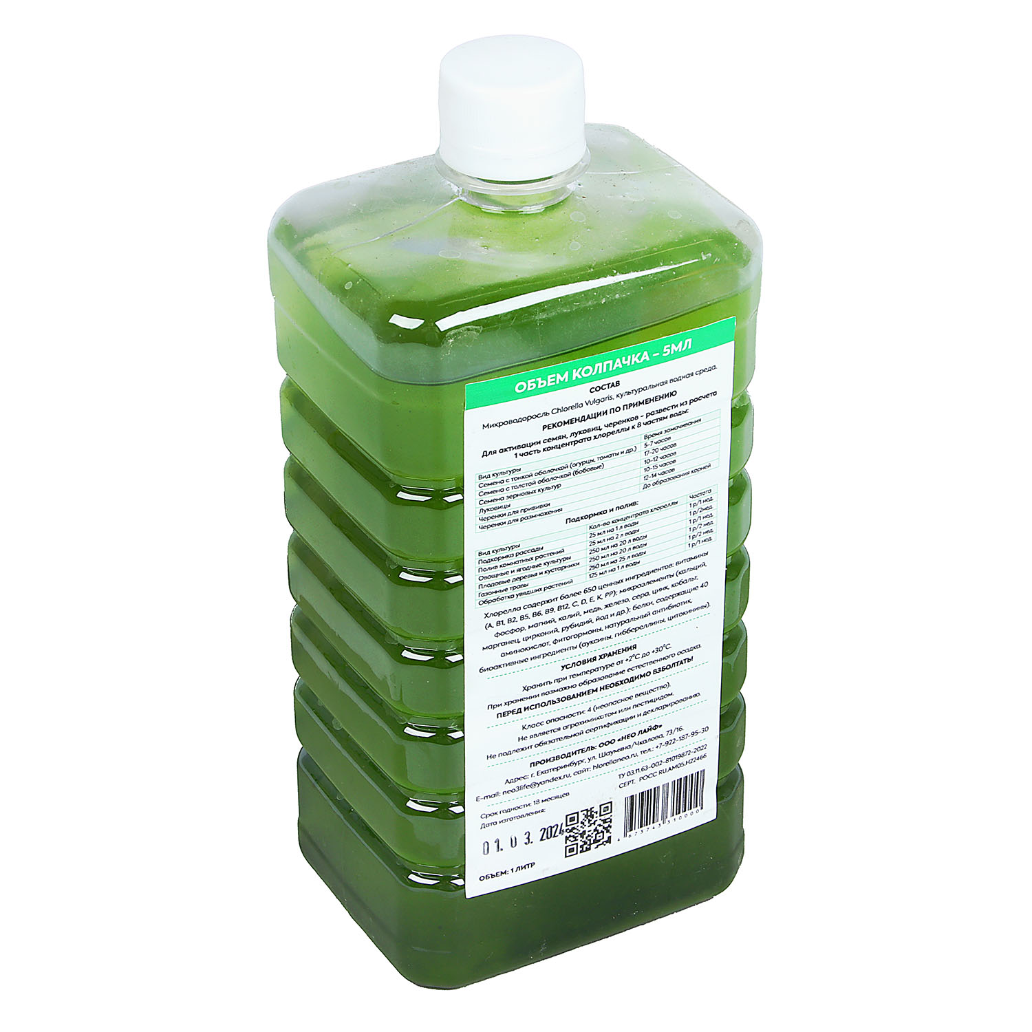 Удобрение хлорелла концентрат 1 л