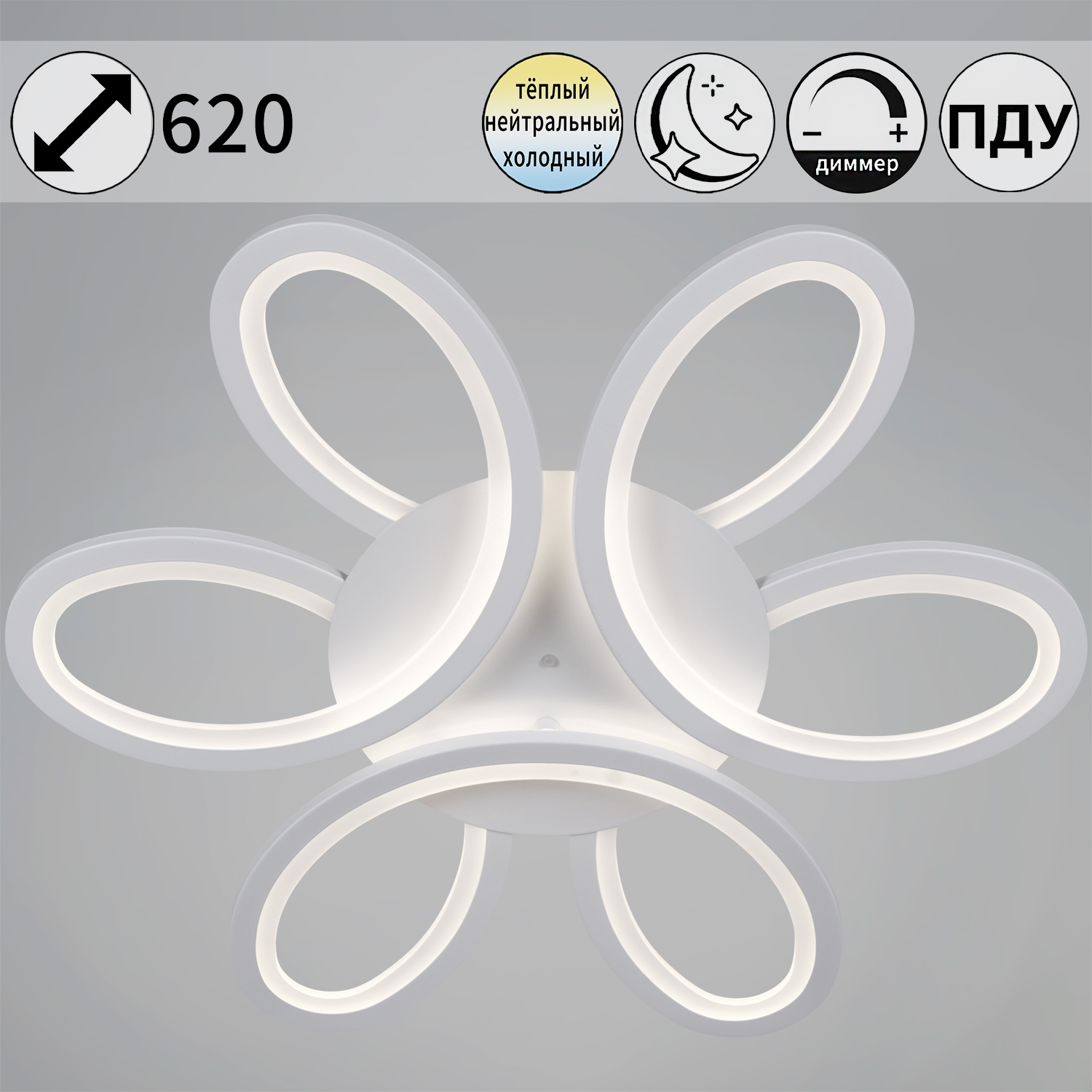 Люстра 74090-0.3-03 WH LED 3000-6500К 126W ПДУ ПДУ+диммер S=22м2  *1