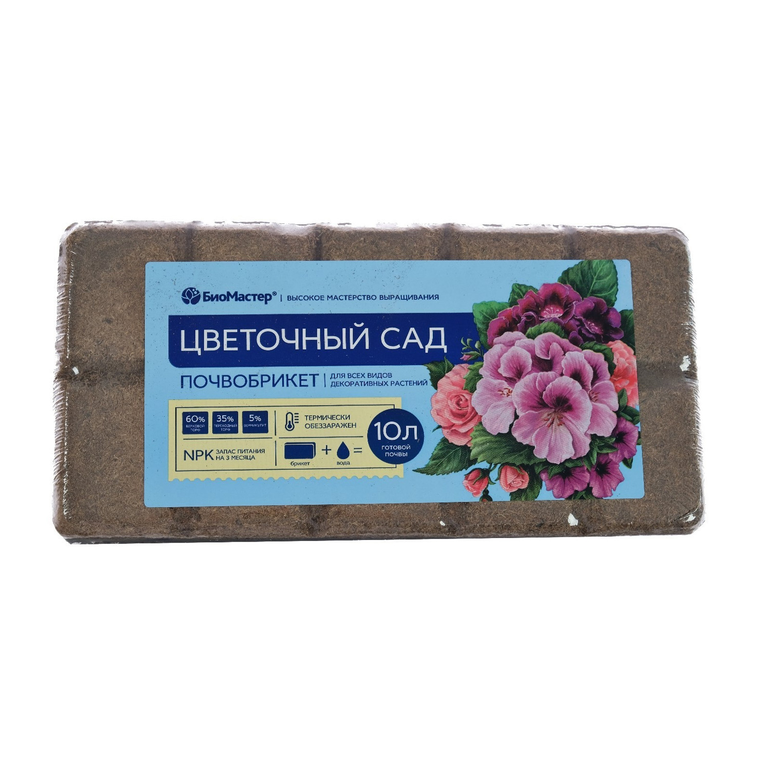 Почвобрикет 10 л «Цветочный сад» БиоМастер