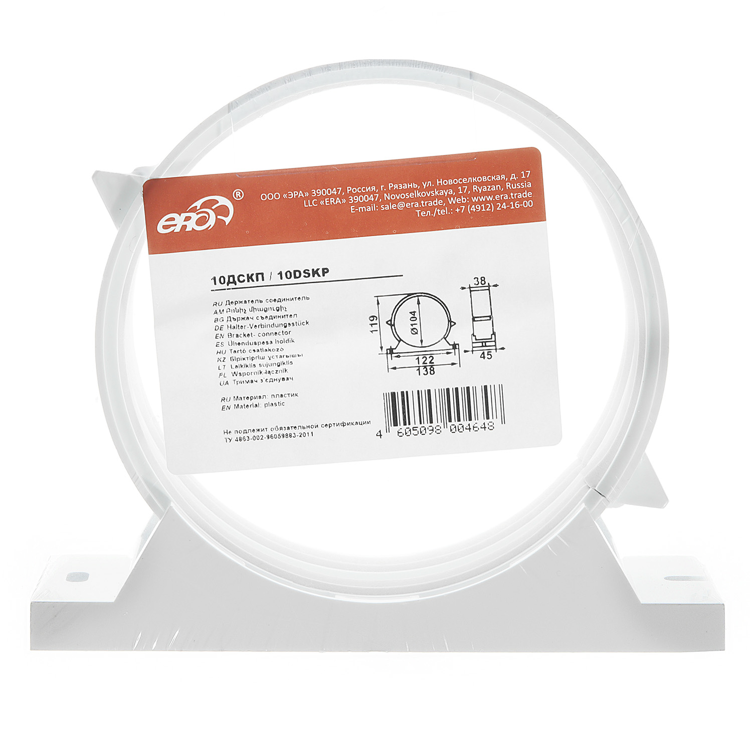 Держатель-соединитель круглых воздуховодов Ø100мм 10ДСКП *1/16