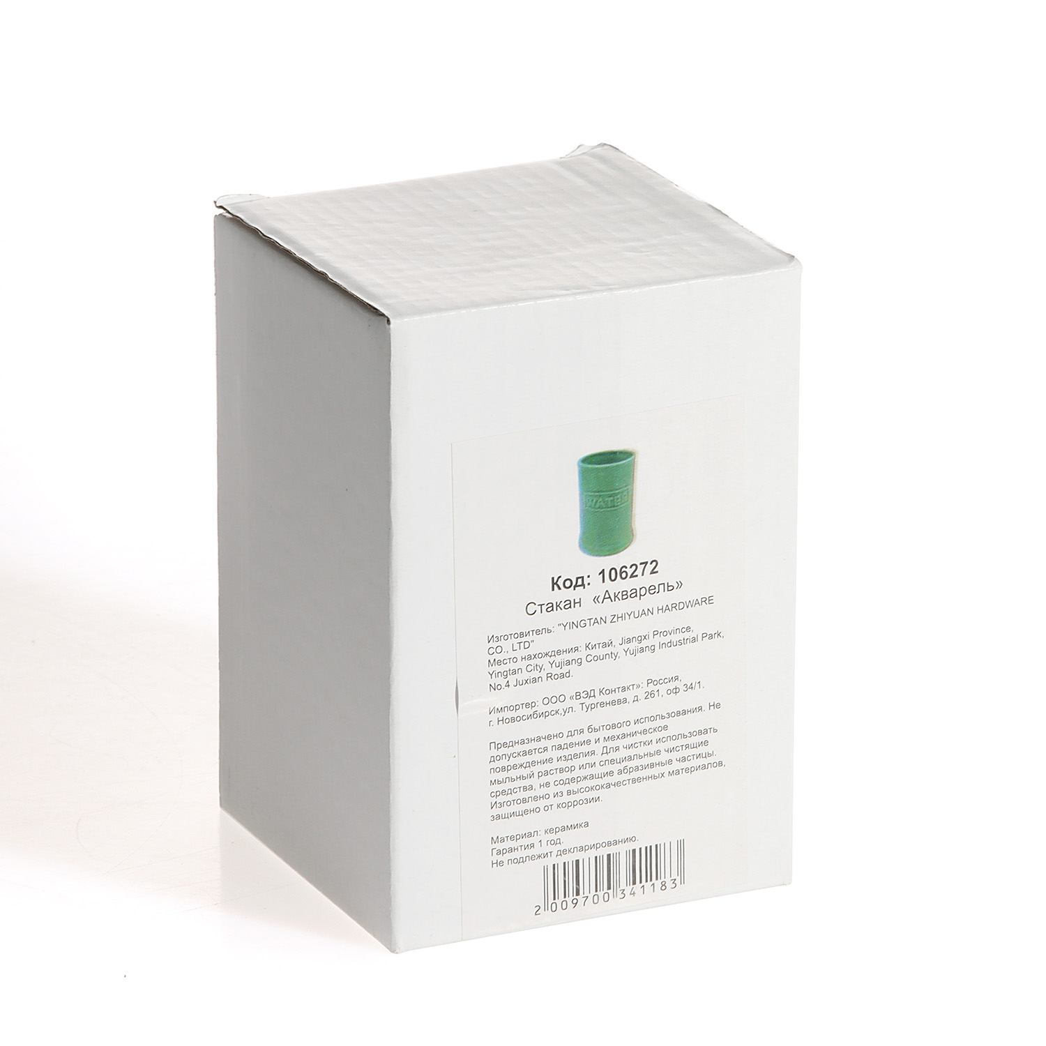 Стакан Delphinium Акварель, керамика