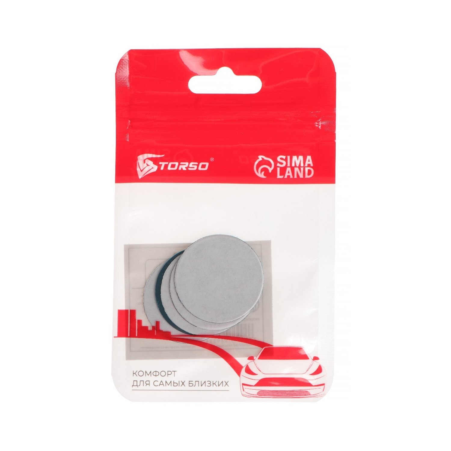 яяяПластина для магнитных держателей, диаметр 3 см, самоклеящаяся   4708039