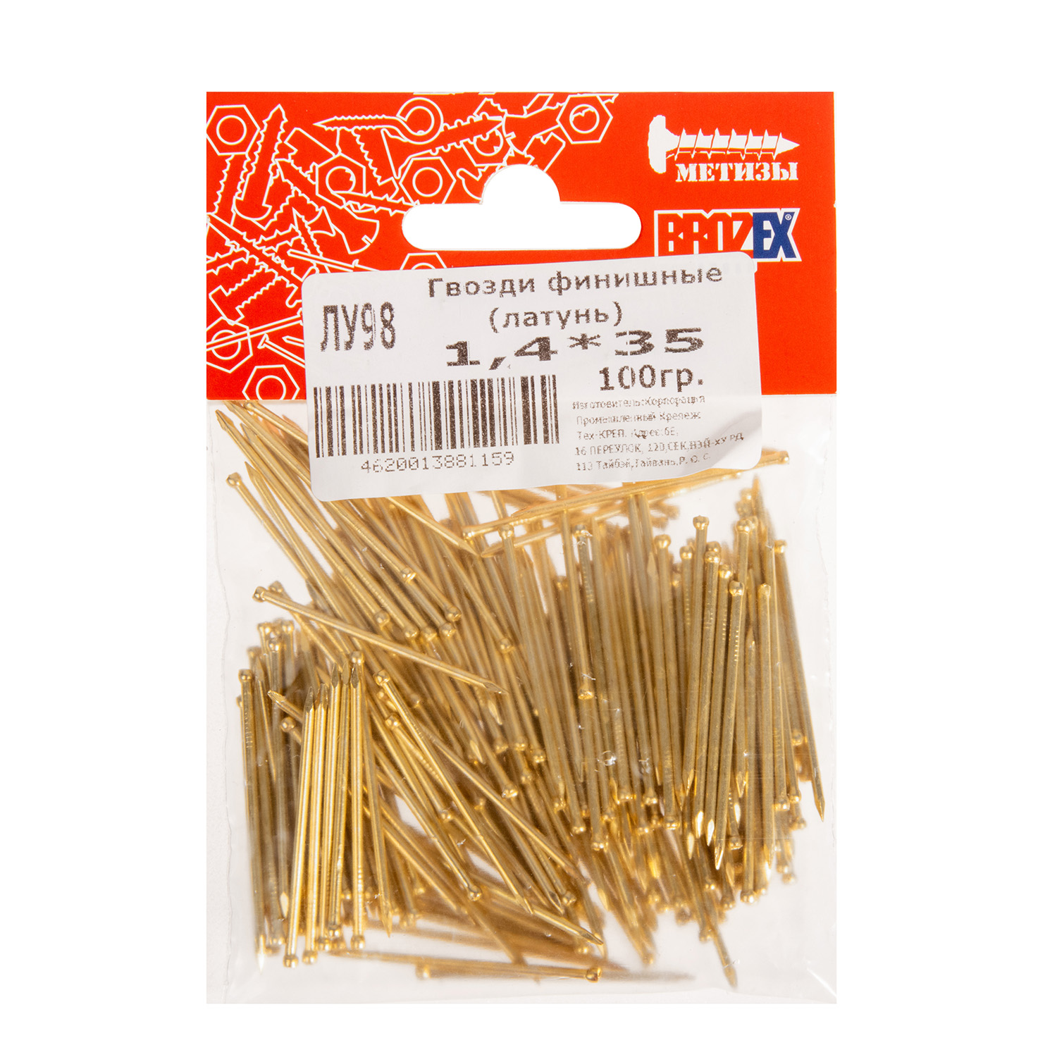 Гвозди финишные 1.4х35 мм BROZEX, 0.1 кг, латунь
