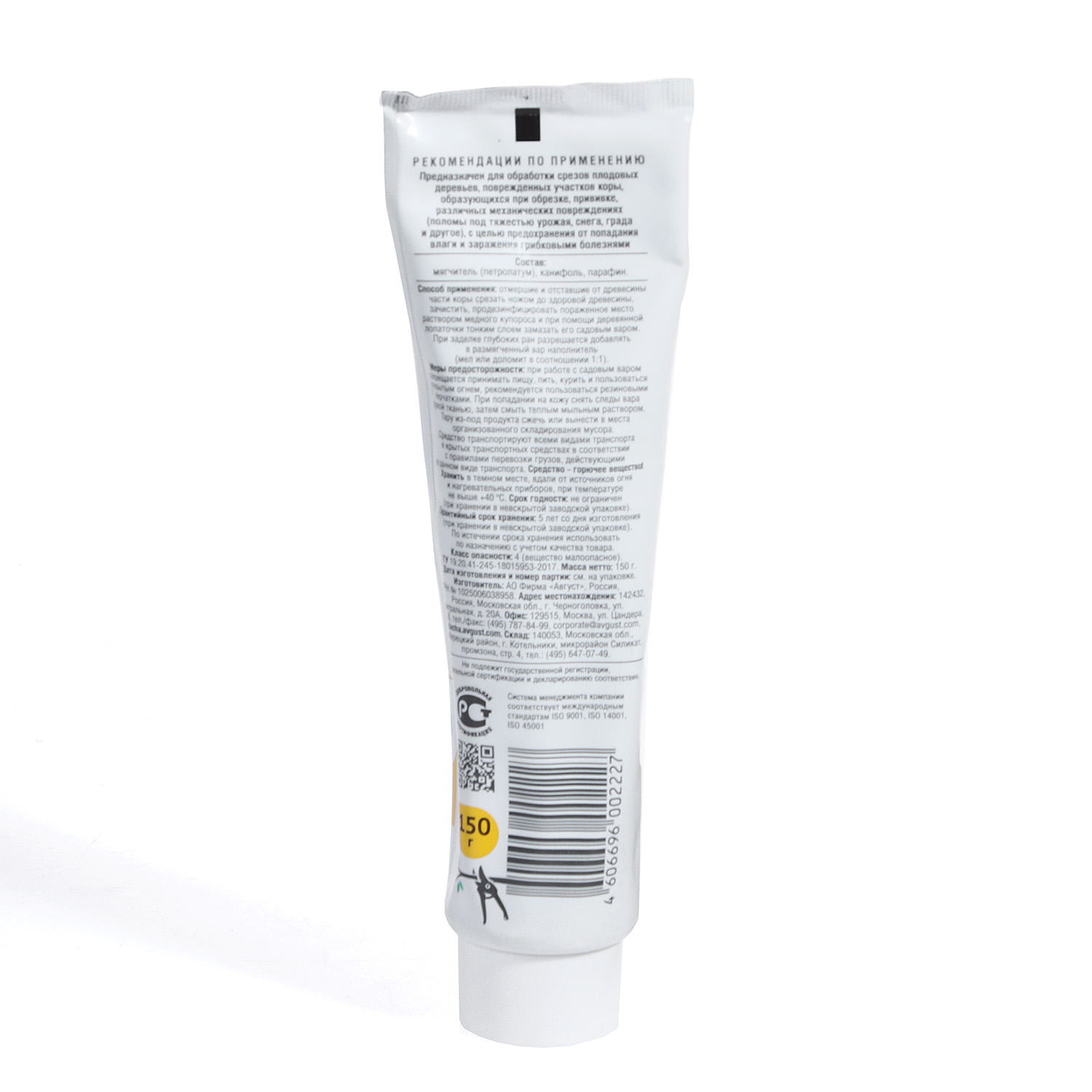 Вар садовый 150 г Avgust, туба