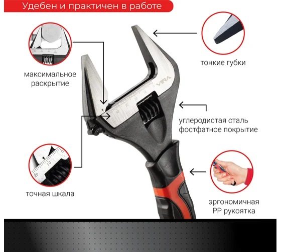 Ключ разводной 250 мм с тонким губками арт. 311203 VIRA *1/6