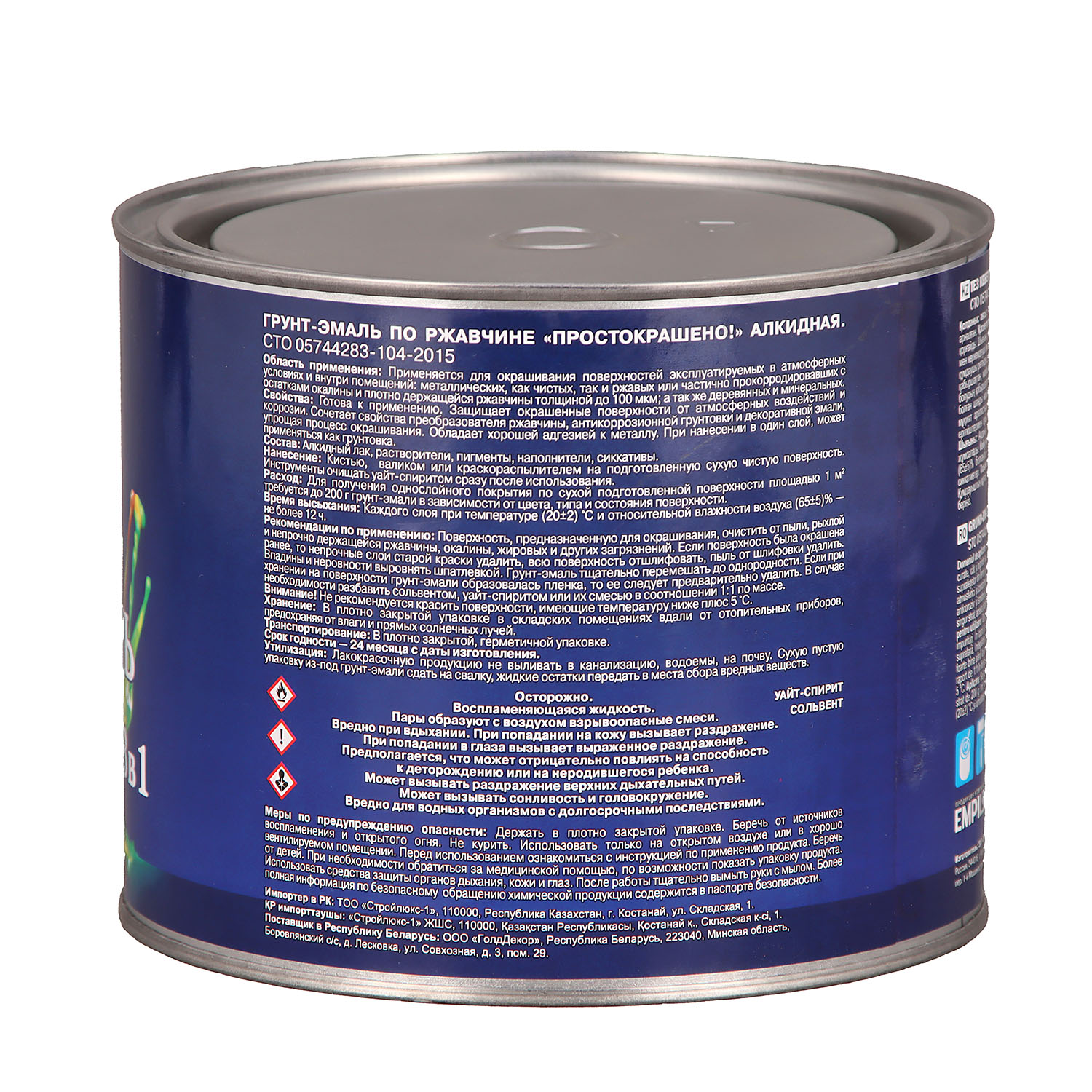 Грунт-эмаль по ржавчине серая 1,8 кг Простокрашено *1/6/210