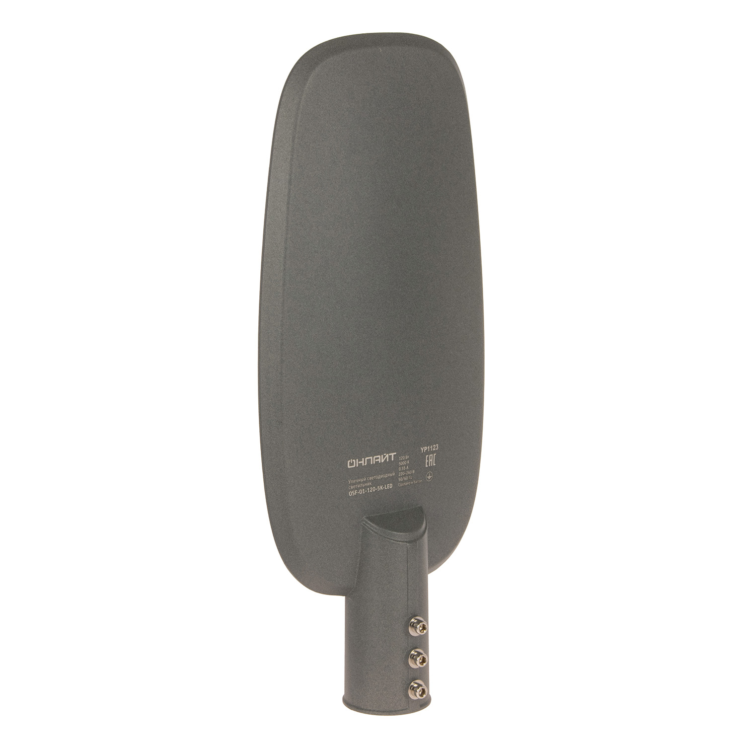 Светильник уличный 120Вт 5,0К IP65 Онлайт OSF-01-120-5K-LED 90290*1/10