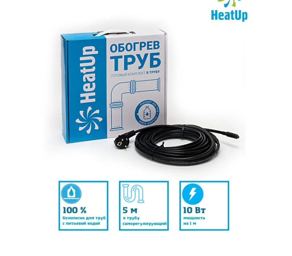 Кабель саморегулирующийся в трубу 5 метров (комплект в трубу) HeatUp 10 SeDS2 (аналог  *1/5