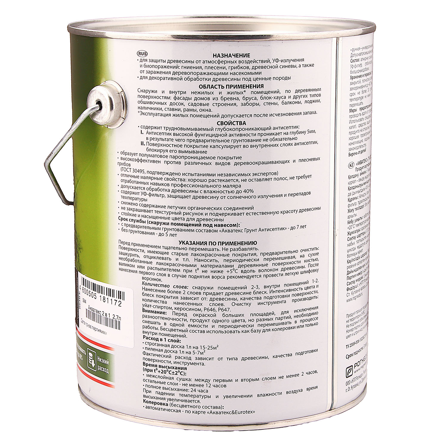 Защитно-декоративное покрытие 2.7 л для древесины АКВАТЕКС 2 в 1, алкидное, венге