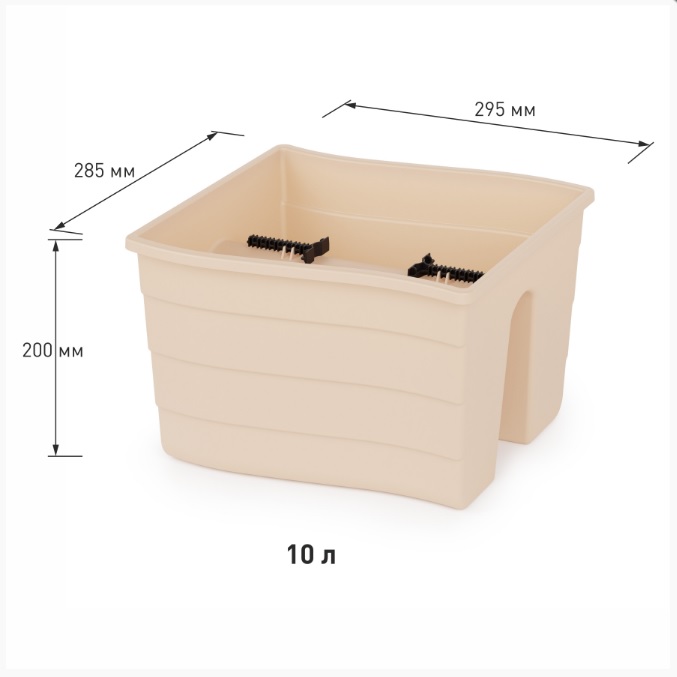Ящик д/цветов пластм.  на перила 30х29х20см 10л Бежевый М8912 ЗПИ "Альтернатива" *1/8