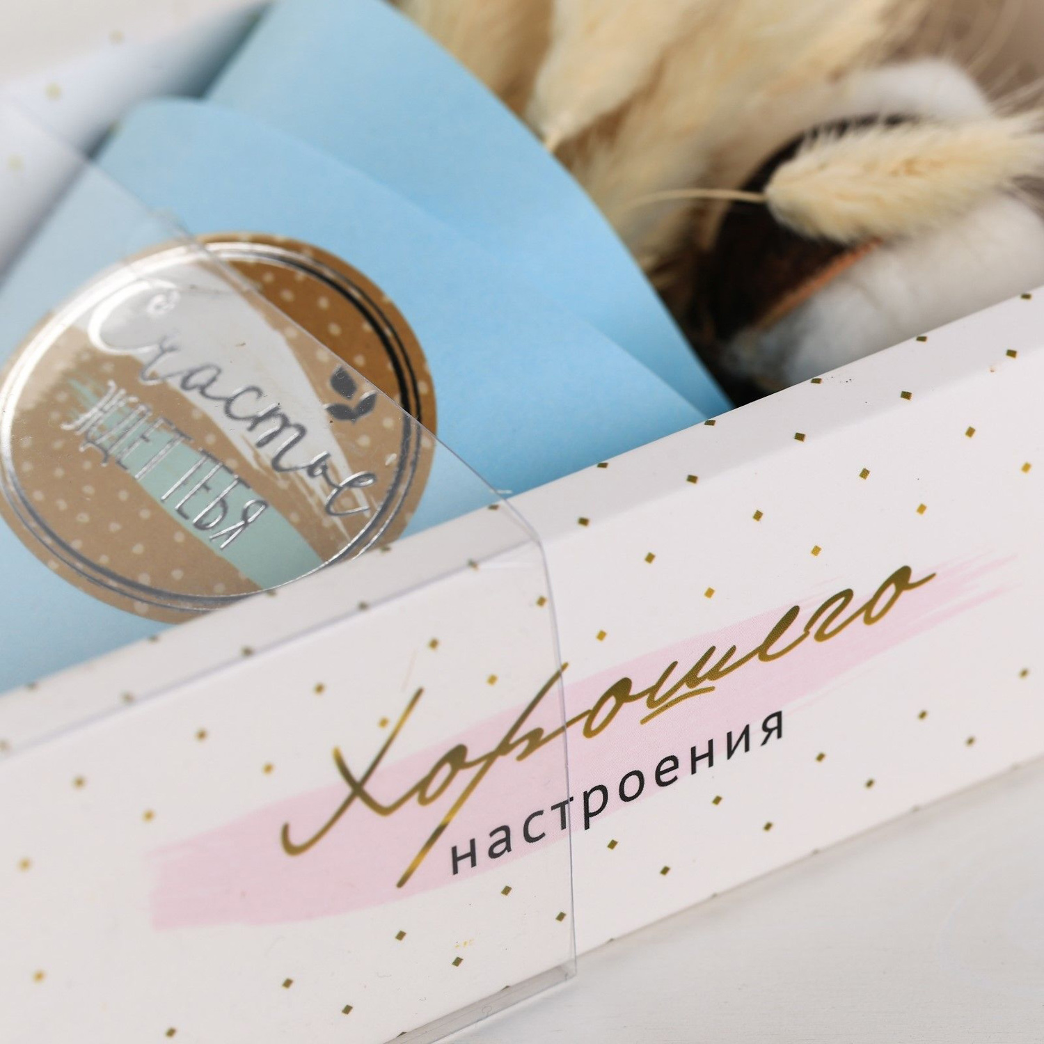 Букет из сухоцветов «Счастье ждёт тебя», 11,7 × 21 × 5 см   3903697