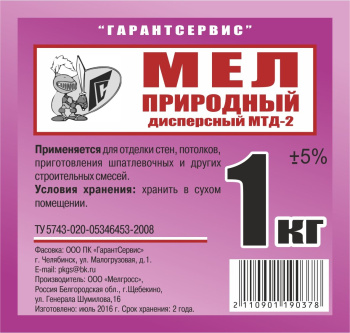 Мел природный 1 кг LeafAR, дисперсный МТД-2