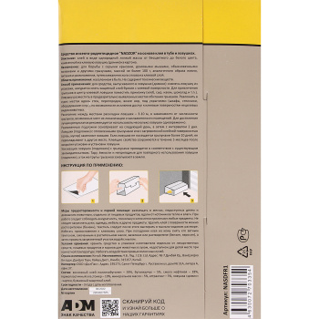 Ловушка для грызунов клеевая Домик, 2 шт Nadzor ( NASDFR1) *10/50