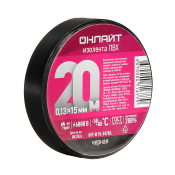 Изолента ОНЛАЙТ OIT-B15-20BL ПВХ  черная 71677