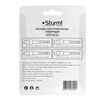Ключ-насадка для кров.саморезов 8/10/12/13х65мм (набор) магнитная 1/4" (1041-05-S4) Sturm *1/10/50