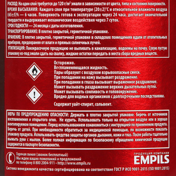 Эмаль алкидно-уретановая 0.9 кг для пола Расцвет, красно-коричневая, быстросохнущая