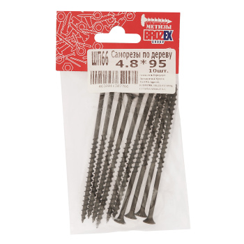 Саморезы по дереву BROZEX пакет 4,8*95 крупная резьба (10шт) *10/100
