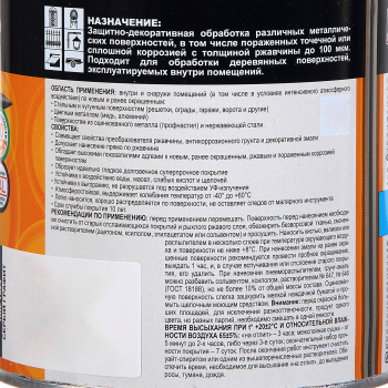 Грунт-эмаль 0.75 л по ржавчине DALI, RAL 7024 графит