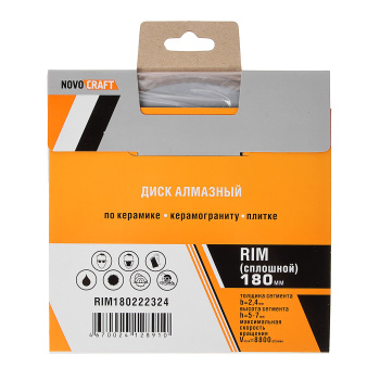Диск алмазный 180*22.23*2.4мм сплошной по бетону/кирпичу RIM Novocraft *1/50