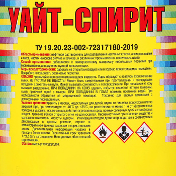 Уайт-спирит 1 л канистра пластик Новгород *20