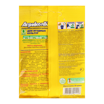 Удобрение для ягодных культур 50 г Агрикола № 8