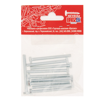 Болт DIN933 BROZEX М5*50 (10шт) *10/100