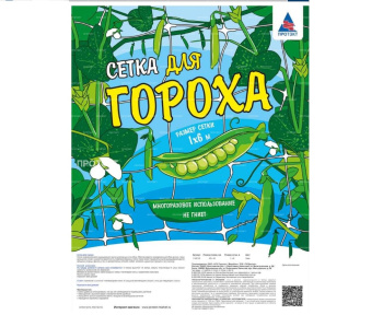 Сетка Садовая Шпалерная д/Гороха пласт. шир.1м дл.6м яч.45х45мм Хаки У-45/1/6 (Протэкт) *1/6