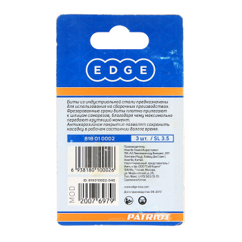 Бита шлицевая SL3.5х25мм (3шт) фрезерованная S2 хвостовик1/4"С EDGE PATRIOT *1/20