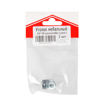 Уголок мебельный (кронштейн) 16*16 цинк(комплект 2шт) ДомоСтрой *10/100