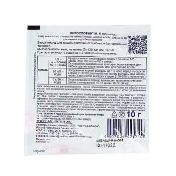 Средство от болезней растений 10 г «Фитоспорин-М томаты» БашИнком
