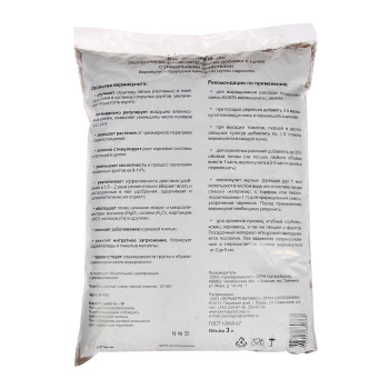 Вермикулит 3 л Пермагробизнес